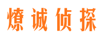 固安市婚姻调查